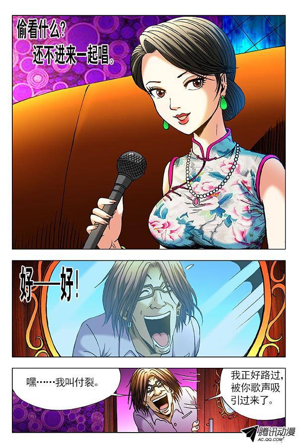 中国惊奇先生299 民国范儿