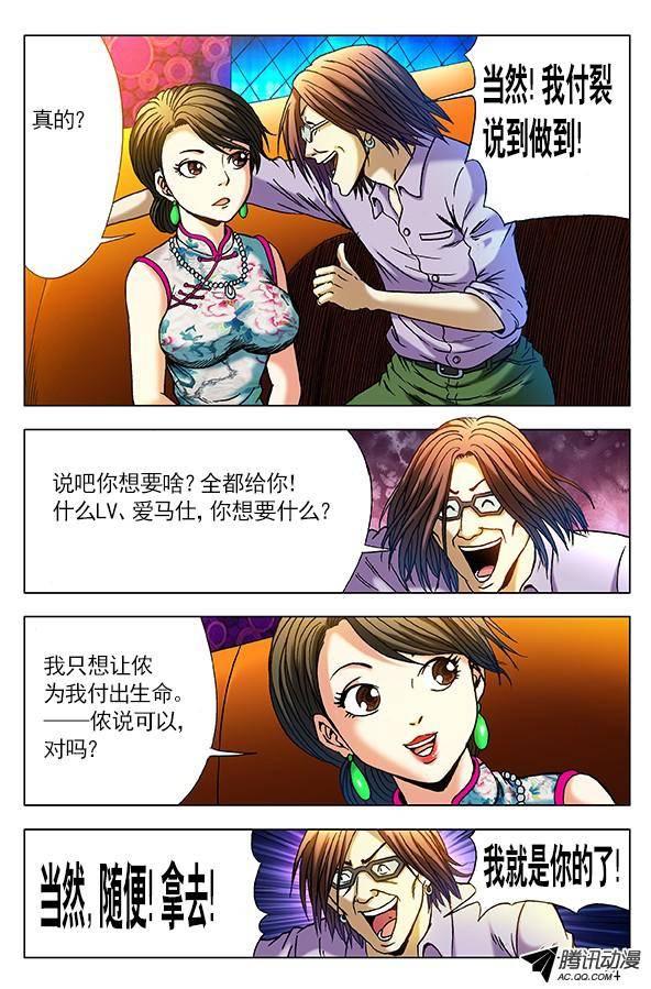 中国惊奇先生299 民国范儿