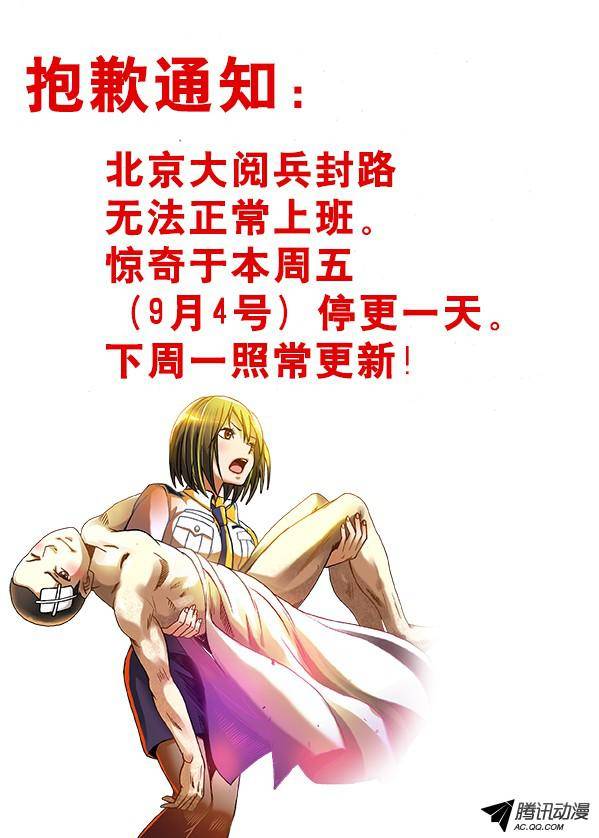 中国惊奇先生299 民国范儿