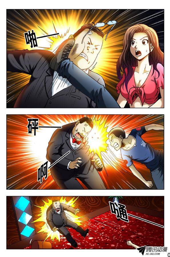 中国惊奇先生301 泄火