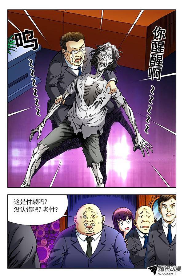 中国惊奇先生301 泄火