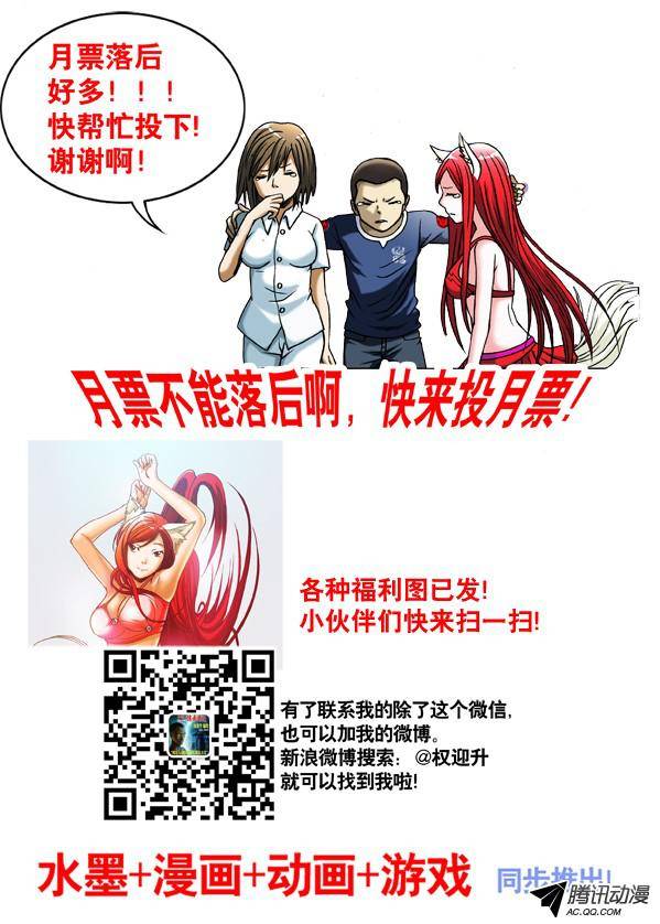 中国惊奇先生301 泄火