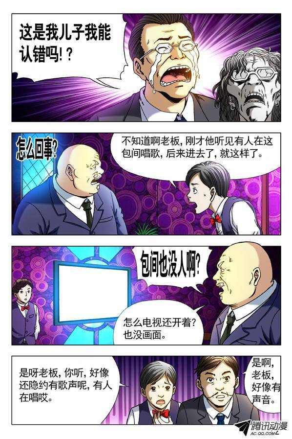 中国惊奇先生302 双雄会