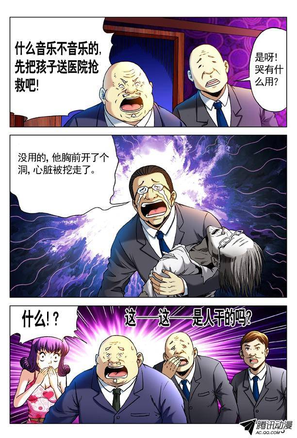 中国惊奇先生302 双雄会