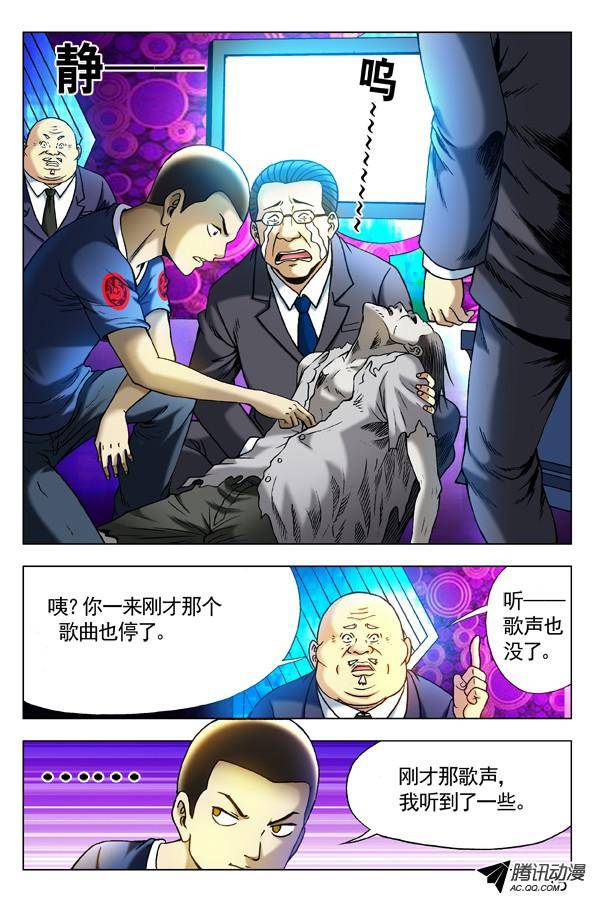 中国惊奇先生302 双雄会