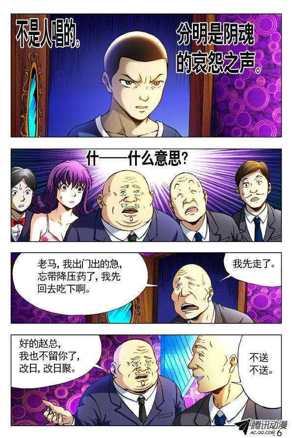 中国惊奇先生302 双雄会