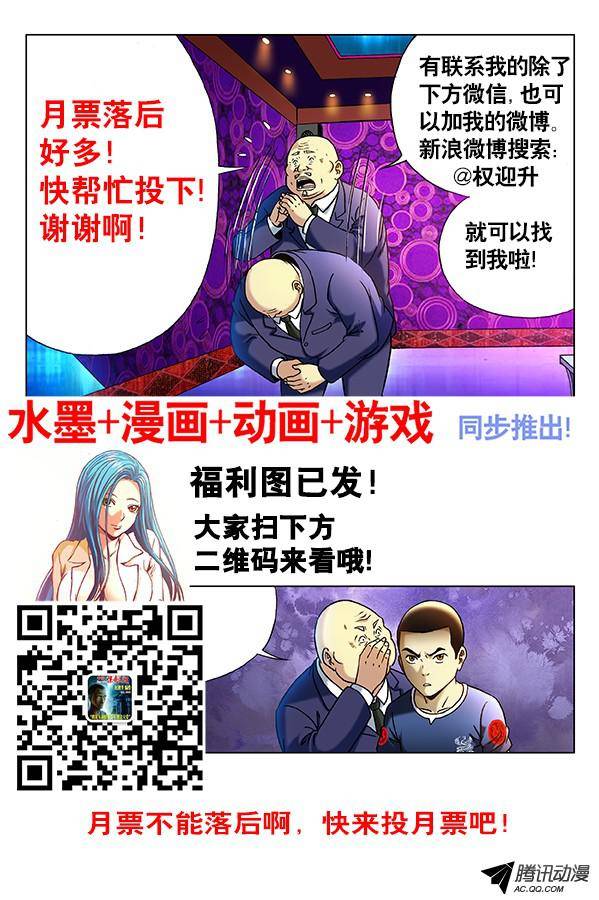 中国惊奇先生302 双雄会