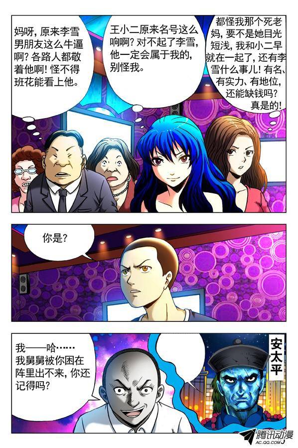 中国惊奇先生303 喝吐了