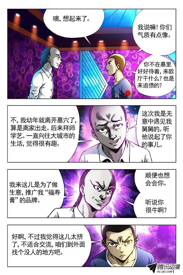 中国惊奇先生303 喝吐了