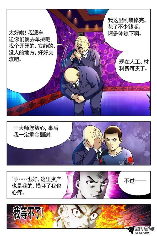 中国惊奇先生303 喝吐了