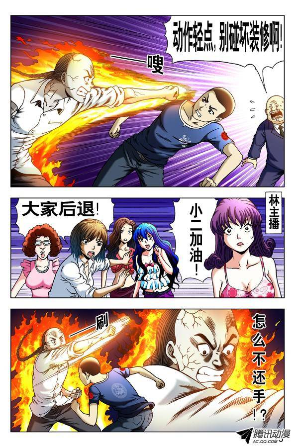中国惊奇先生303 喝吐了