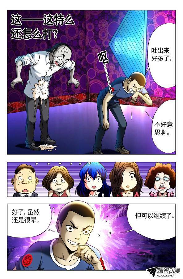 中国惊奇先生303 喝吐了