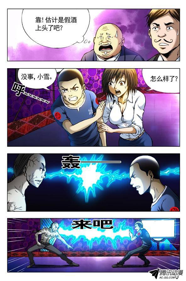 中国惊奇先生304 醉战僵哥