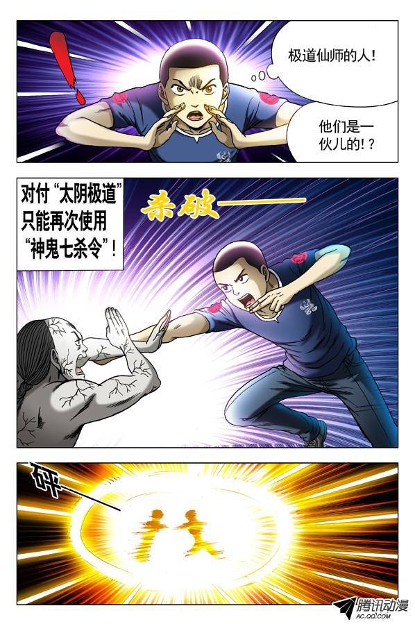 中国惊奇先生304 醉战僵哥