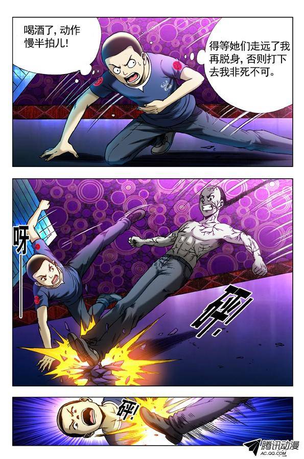 中国惊奇先生305 杀马特的伏击