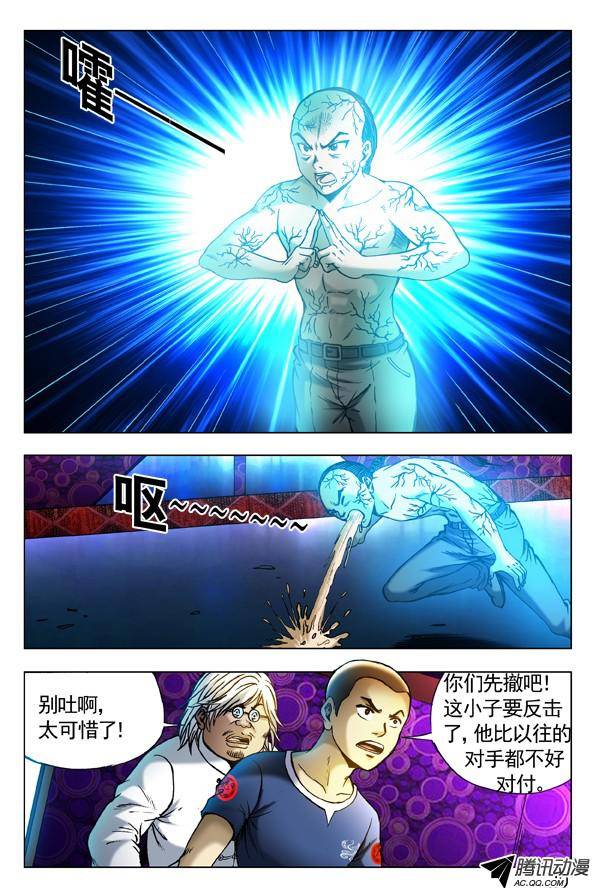 中国惊奇先生306 玄冰极煞