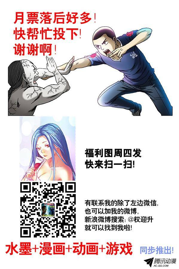 中国惊奇先生306 玄冰极煞
