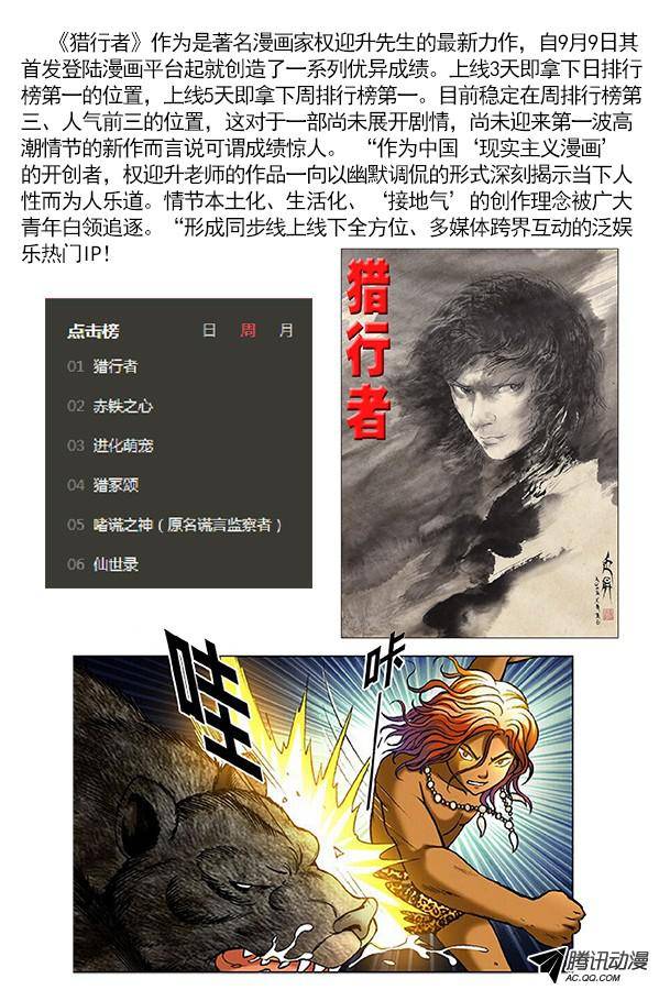 中国惊奇先生307 发现目标