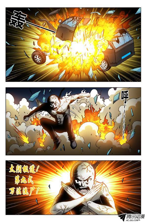 中国惊奇先生307 发现目标