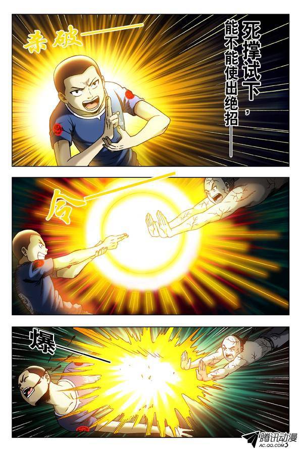 中国惊奇先生307 发现目标