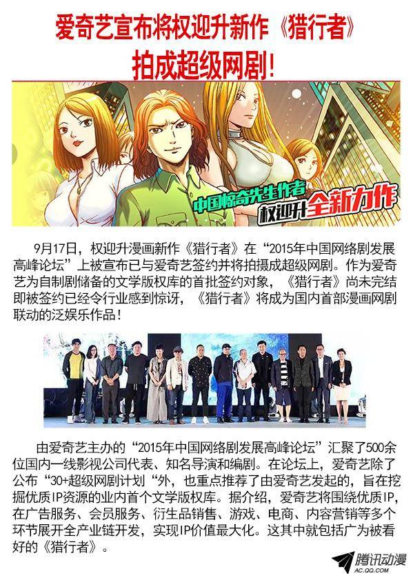 中国惊奇先生307 发现目标