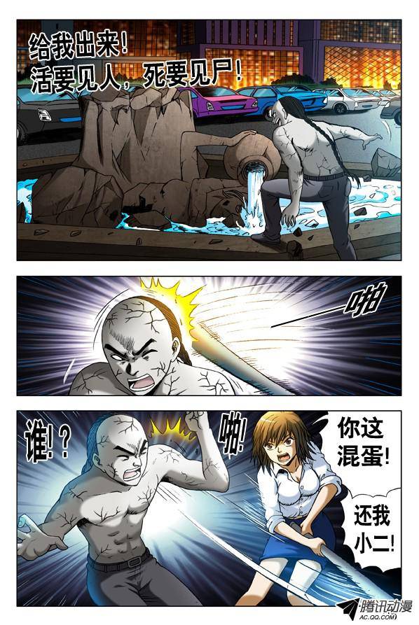 中国惊奇先生308 姐妹都拼了