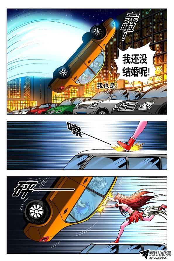 中国惊奇先生308 姐妹都拼了