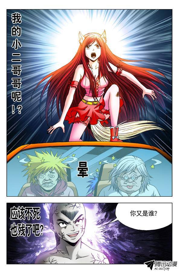 中国惊奇先生309 小狐狸怒战僵哥
