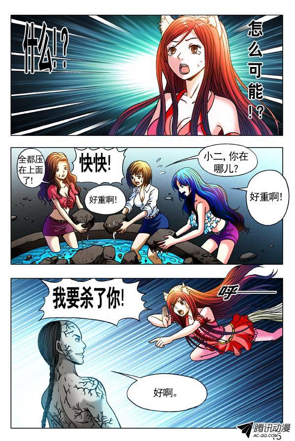 中国惊奇先生309 小狐狸怒战僵哥
