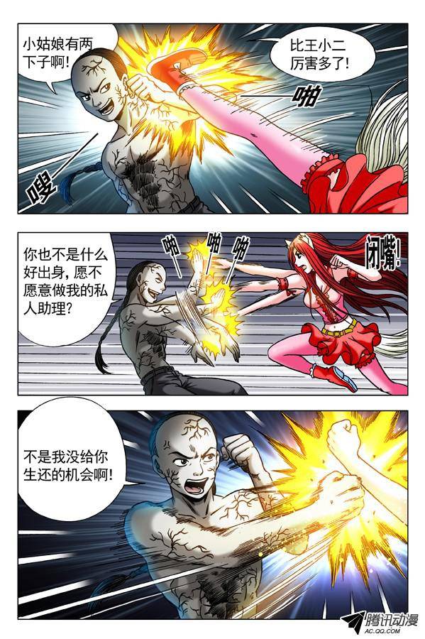 中国惊奇先生309 小狐狸怒战僵哥