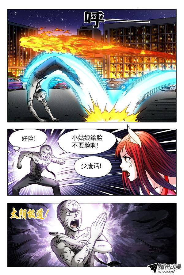 中国惊奇先生309 小狐狸怒战僵哥