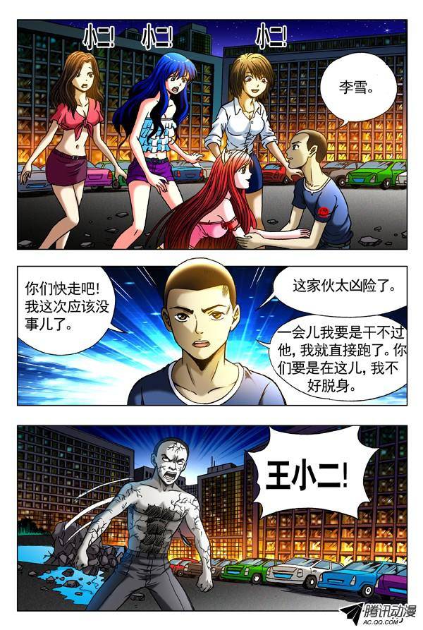 中国惊奇先生310 宠爱