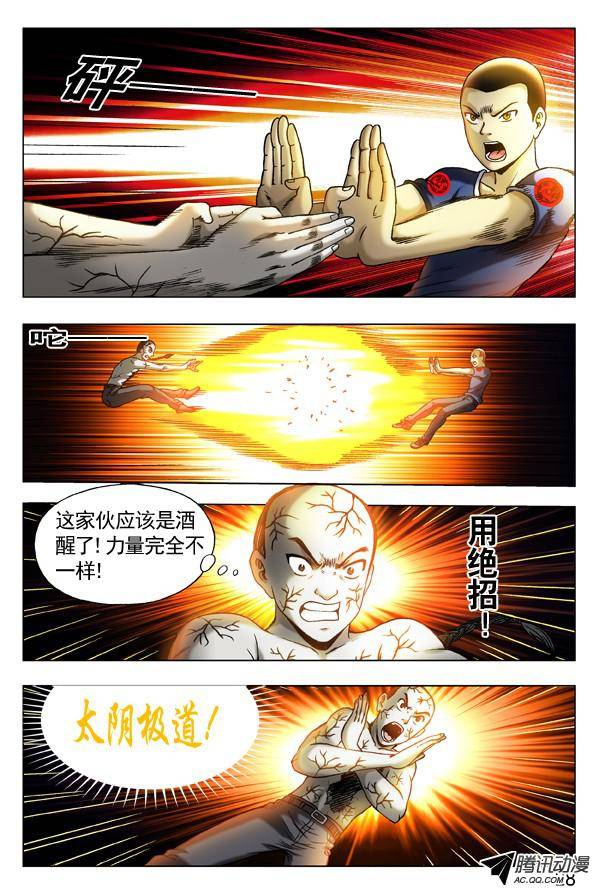 中国惊奇先生310 宠爱