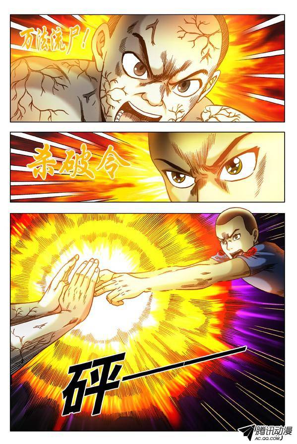 中国惊奇先生310 宠爱