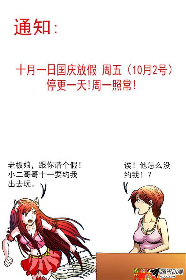 中国惊奇先生310 宠爱