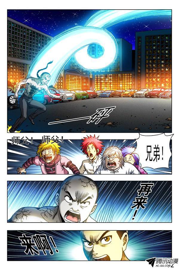 中国惊奇先生311 节外生枝