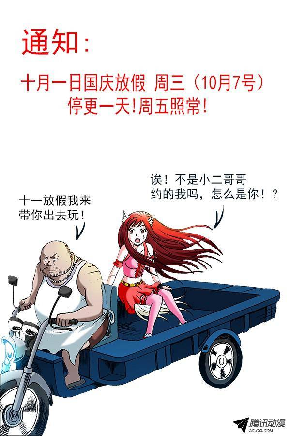 中国惊奇先生311 节外生枝