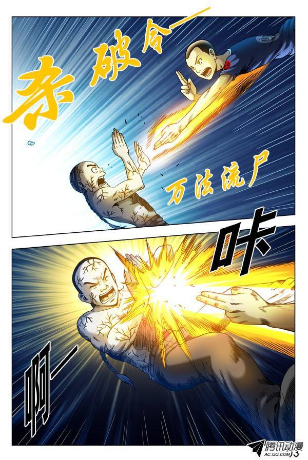 中国惊奇先生311 节外生枝