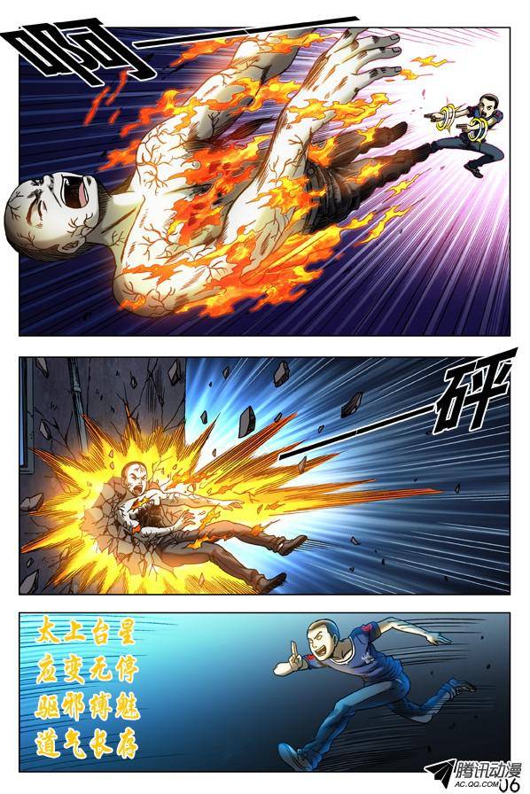 中国惊奇先生311 节外生枝