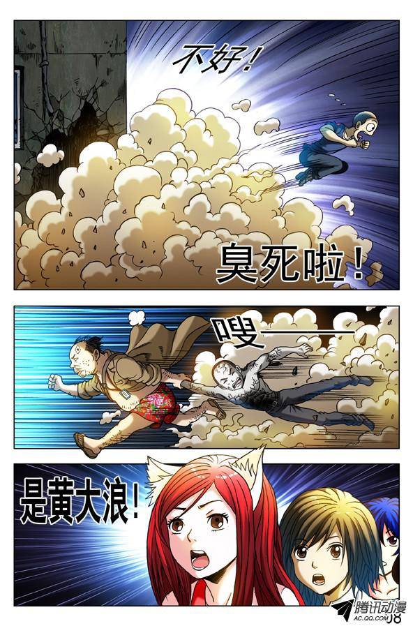 中国惊奇先生311 节外生枝