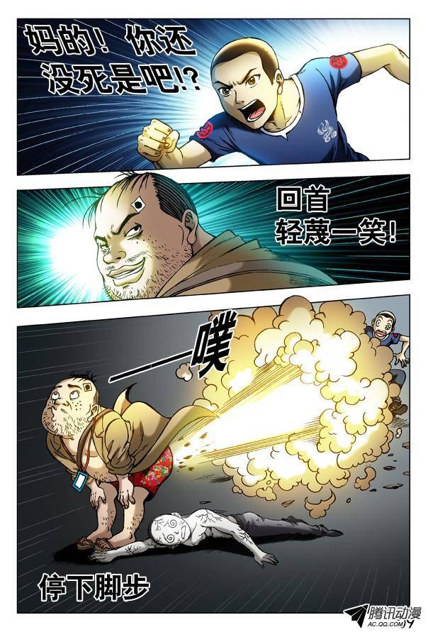 中国惊奇先生311 节外生枝