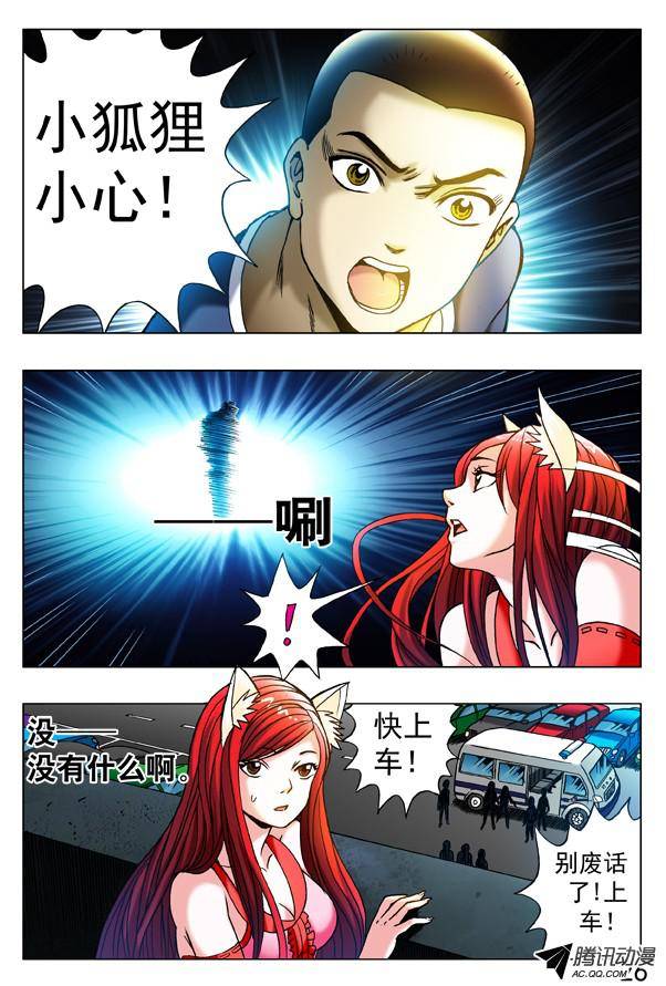 中国惊奇先生313 交个朋友