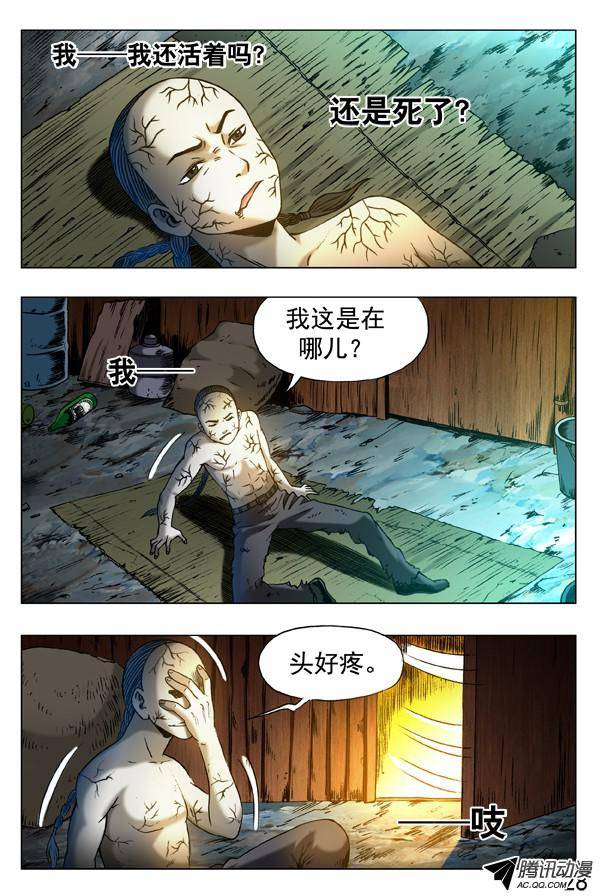 中国惊奇先生313 交个朋友