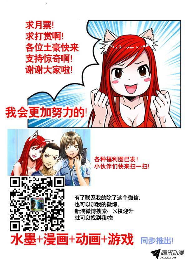 中国惊奇先生314 食人湖