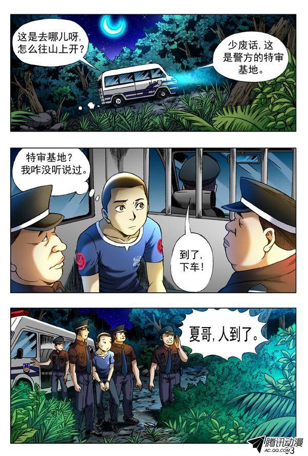 中国惊奇先生314 食人湖