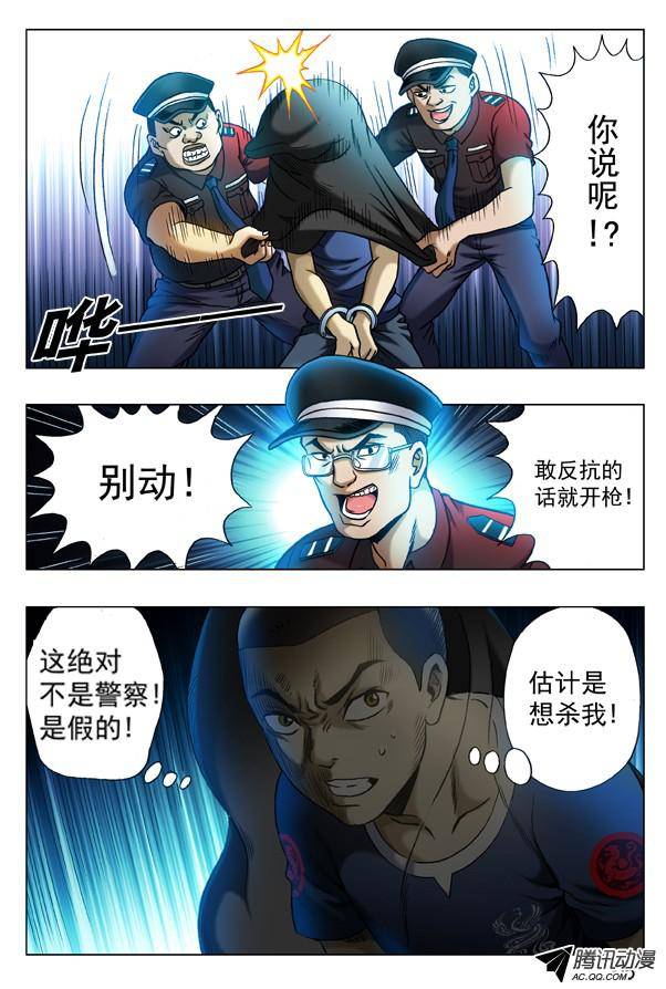 中国惊奇先生314 食人湖