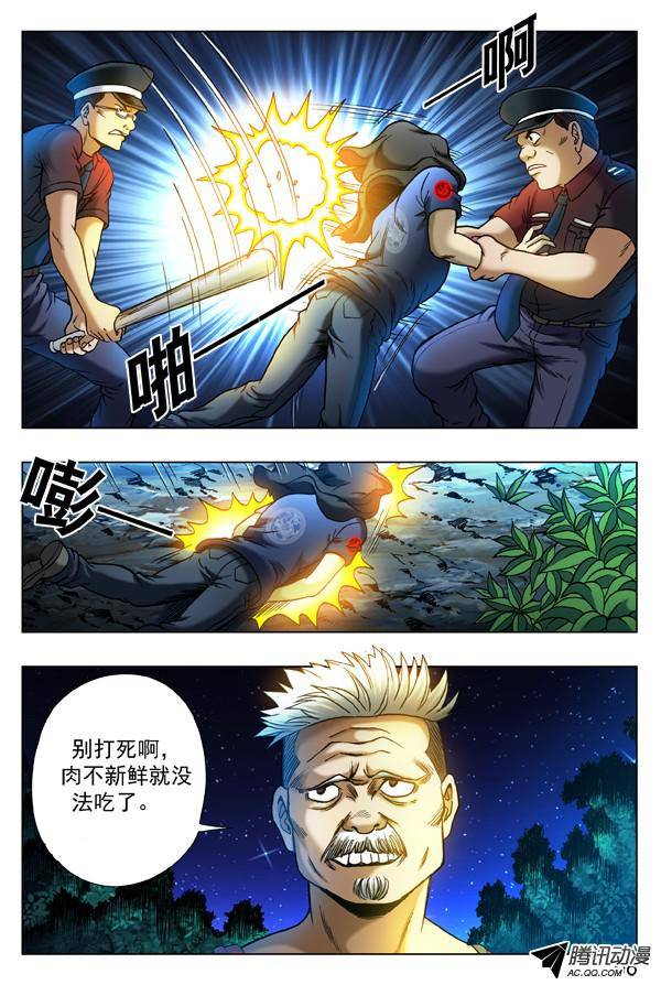 中国惊奇先生314 食人湖