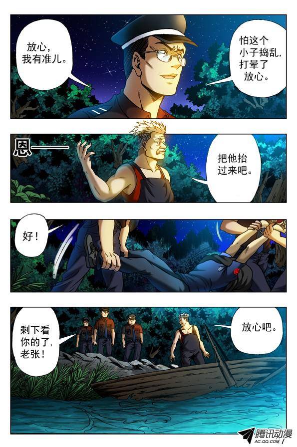 中国惊奇先生314 食人湖