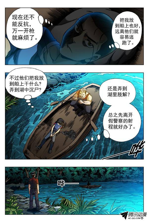 中国惊奇先生314 食人湖
