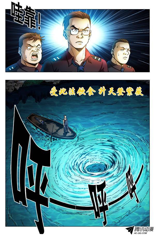 中国惊奇先生314 食人湖